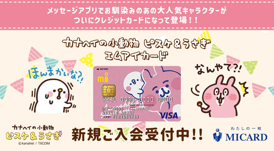 カナヘイ エムアイカード限定ぬいぐるみ LL_img_279955_2.jpg?format=webp